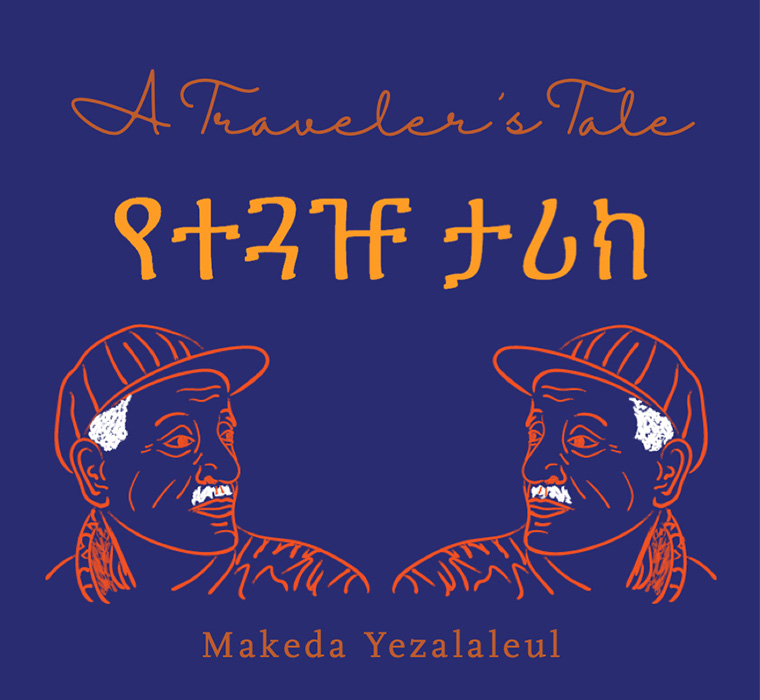 Book by Makeda Yezalaleul